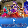 Icono de programa: Rajasthani Video Latest …