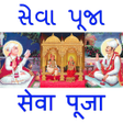 Icon of program: Pranami Seva Puja (Sewa P…