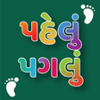 Icon of program: Pehlu Paglu: Gujarati Kid…