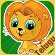 Icon of program: FlashCards Telugu Lesson