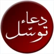 Icon of program: Dua-e-Tawassul for Window…