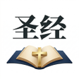 Icon of program: 听读圣经 - 随时随地聆听神的话语