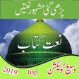 Icon of program: Naat Book In Urdu