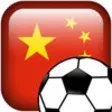 Icon of program: China Football logo quiz