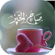 Icon of program: صور صباح سعيد