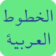 Icono de programa: Arabic Fonts for FlipFont