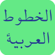 Icon of program: Arabic Fonts for FlipFont
