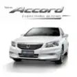 Icon of program: New Honda Accord