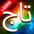 Icon of program: Darood Taj + Audio (Offli…