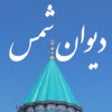 Icon of program: Divan Shams