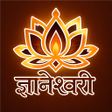 Icono de programa: Dnyanrang: Dnyaneshwari