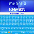 Icono de programa: Khmer Keyboard 2020: Khme…