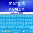 Icon of program: Khmer Keyboard 2020: Khme…