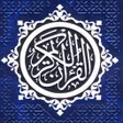 Icon of program: التفسير الموضوعي للحافظ ا…