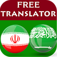 Icono de programa: Persian Arabic Translator