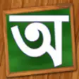 Icon of program: Learn And Teach Bengali (…
