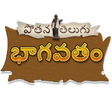Icono de programa: Telugu Bhagavatam
