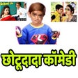Icon of program: Chotudada Comedy l l