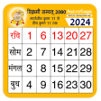 Icon of program: 2020 Calendar - IndiNotes