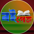 Icon of program: বইপজ