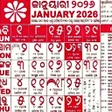 Icon of program: Odia Calendar 2026 - ଓଡଆ