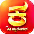 Icon of program: Kannada Calendar 2020 -