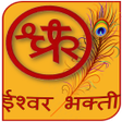 Shri Chakradhar Ishwar Bhakti icon
