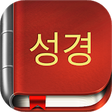 Icon of program: Korean Bible Offline