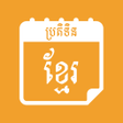 Icon of program: Khmer Calendar AIO