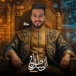 Icon of program: السلطان للتاريخ والدراسات