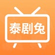 Icon of program: 泰剧兔 - 泰剧迷泰剧TV影视拾趣神器