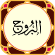 Icon of program: سوره بروج - صوت زیبا و تر…