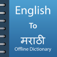Icon of program: English To Marathi Dictio…
