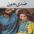 Icono de programa: Ziddi Junoon - Urdu Novel