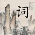 Icon of program: Chinese Poems of Song Dyn…