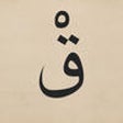 Icon of program: Quran Shuffle