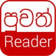 Icon of program: Puvath Reader - Sri Lanka…