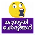 Icon of program: kusruthi chodyam - malaya…