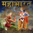 Icon of program: Mahabhart in Hindi