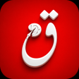 Icono de programa: Qaafiyah Expert قافیہ ایک…
