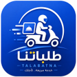 Icon of program: Talabatna طلباتنا