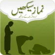 Icon of program: Learn Namaz in Urdu + Aud…