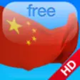 Icon of program: Chinese in a Month HD Fre…