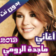 Icono de programa: اغاني ماجدة الرومي بدون ن…