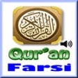 Quran in Farsi - (Audio) icon