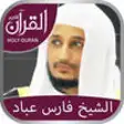 Icon of program: Holy Quran Complete Recit…