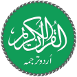 Icon of program: Quran with Urdu Translati…