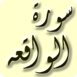 Icono de programa: Surah Al-Waqiah