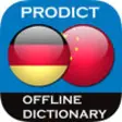 Icon of program: Chinese <> German Diction…