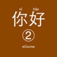 Icon of program: Ni Hao 2